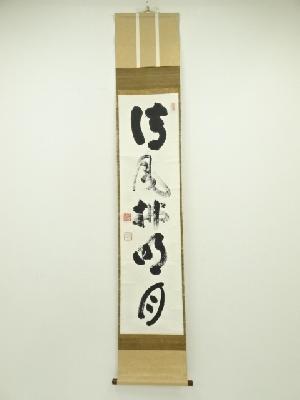 商品一覧|お茶道具・着物 圭 kei